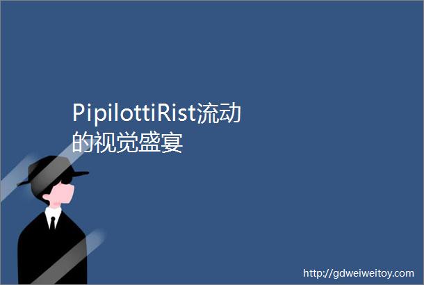 PipilottiRist流动的视觉盛宴